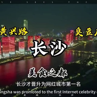 长沙电报群2.0--TG群信息--TG中文群 电报群