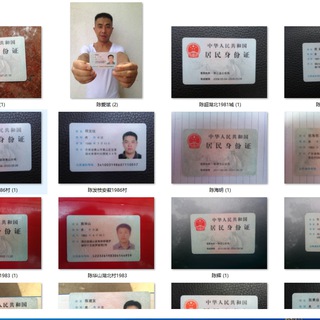 身份证正反面 手持身份证照片 执照P图--TG群信息--TG中文群 电报群- T