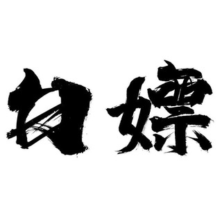 白嫖机场官方频道--TG群信息--TG中文群 电报群