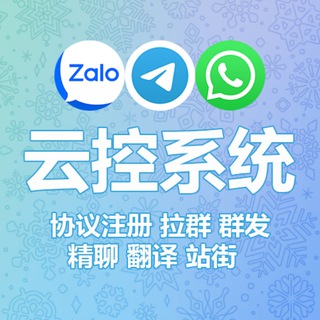 彩虹科技-TG群控云控-飞机群控-ZALO--TG群信息--TG中文群 电报群-