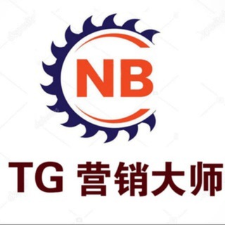 NB科技TG协议大师--TG群信息--TG中文群 电报群