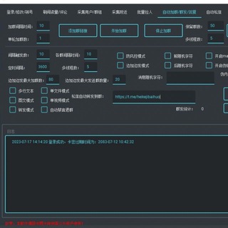 tg助手,协议群发助手,协议拉助手--TG群信息--TG中文群 电报群- TGC