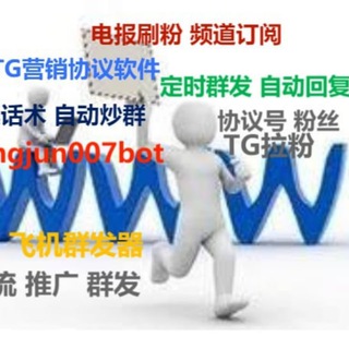 电报软件?频道拉在线僵--TG群信息--TG中文群 电报群- TGCNG.CO