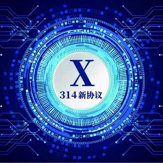 X314新协议不断燃烧销毁--TG群信息--TG中文群 电报群- TGCNG.C