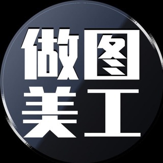 PS 做图 p营业执照 作图 p护照--TG群信息--TG中文群 电报群- TG