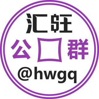 公群9001 已押3000U 流解卡解支付宝应付叔叔--TG群信息--TG中文群