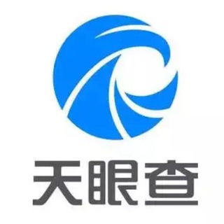 天眼查 社工库 个信息 查 找 开房记录 手机定位 名下资产 查档--TG群信息