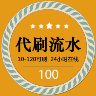 支付宝环境代刷流/10-120可刷/刷完嘎嘎收--TG群信息--TG中文群 电报