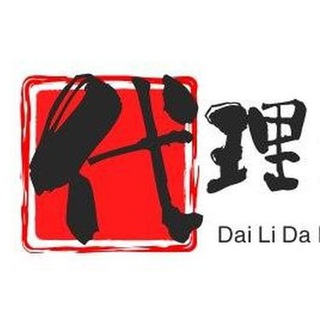 诚招代理,大发云系统--TG群信息--TG中文群 电报群
