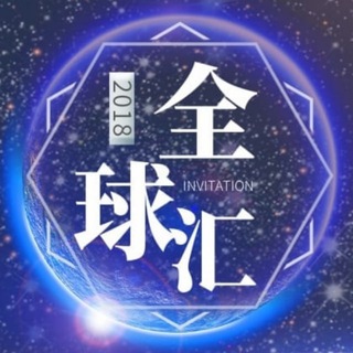 全球汇—转账截图软件官方正版--TG群信息--TG中文群 电报群- TGCNG.