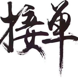 专业快递代发--TG群信息--TG中文群 电报群