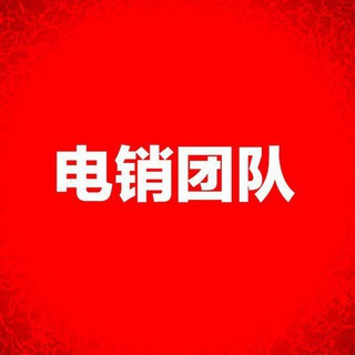?股票?股民资源?大型电销团队--TG群信息--TG中文群 电报群- TG