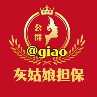 公群838 琴酒租苹果id--TG群信息--TG中文群 电报群- TGCNG.C