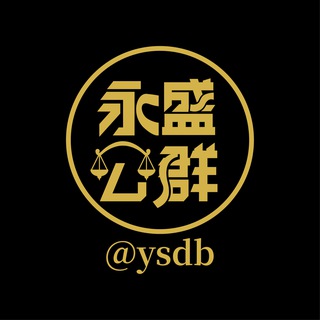 上押公群:公群298/剑齿虎手机口80u课结--TG群信息--TG中文群 电报群