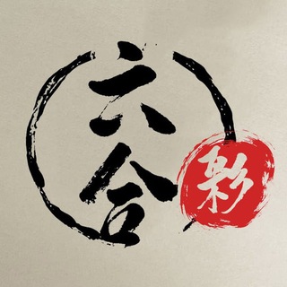 时时彩六合彩彩票--TG群信息--TG中文群 电报群
