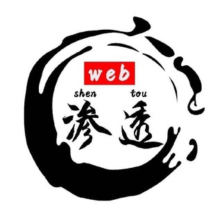 WEB渗透测试网络安全--TG群信息--TG中文群 电报群