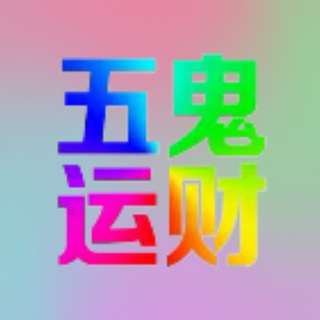 测试群,做过数据的,统一拉大群,每天有红包!--TG群信息--TG中文群 电报群