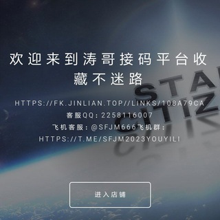 卡商/接码/号/流2群--TG群信息--TG中文群 电报群