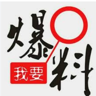 东南亚曝光-悬赏-子爆料(球速赞助)--TG群信息--TG中文群 电报群- TG