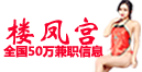 楼凤宫破解版